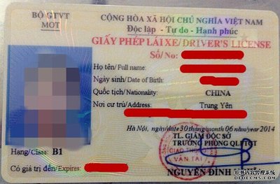越南驾照驾驶证换中国驾照流程模板