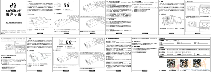 电子产品.jpg