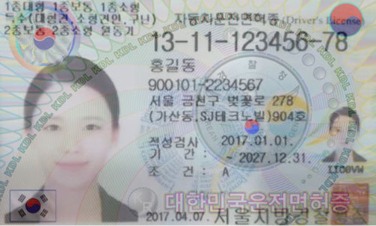 朝鲜驾照.png