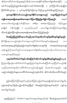 缅甸语翻译.png